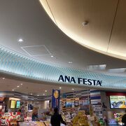 ANA FESTA(2ビル店)