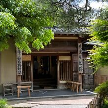 武家屋敷跡野村家