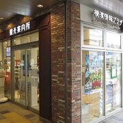 横浜の観光を桜木町からスタートする場合はこの観光案内所を利用するのがよいと思います。