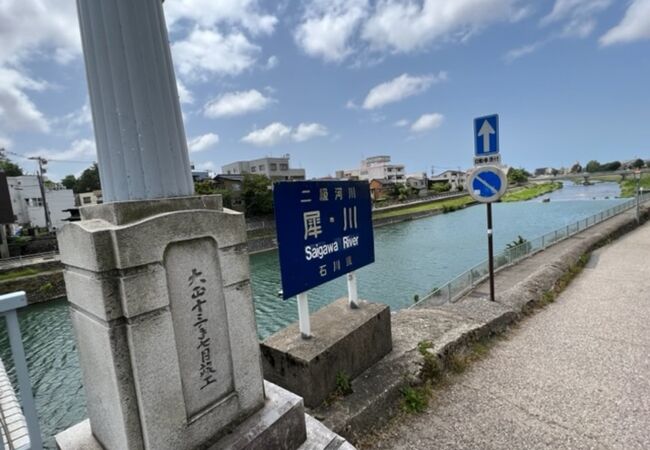 室生犀星に愛された川！