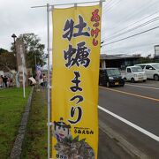 毎年春と秋に開催されるイベント