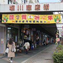 堀川商店街