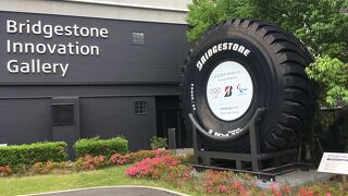 Bridgestone Innovation Gallery