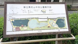 東村山中央公園