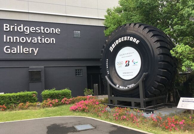 Bridgestone Innovation Gallery