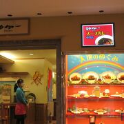 北海道名物スープカレーのお店