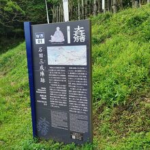 笹尾山・石田三成陣地跡