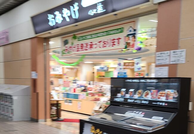 ぐるっと遊 盛岡駅店