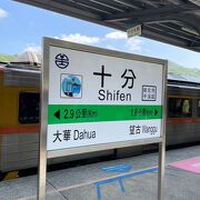 日本人には昭和の香りのする駅