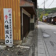 八幡堀石畳の小路 