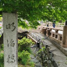 八幡堀の明治橋