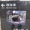 戦争の歴史を体験できる鶉野町