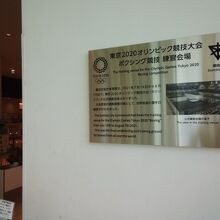 東京五輪のボクシングの練習会場ってことにちなんだ展示物もあり