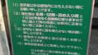 釣鐘町にふさわしい存在です