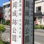 日本100名城 盛岡城跡