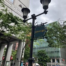 リバレイン通り