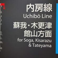 さぼ　鉄道表示板 千倉 千葉 館山　木更津回り さぼ 鉄道表示板 千倉 千葉 館山 木更津回り Yahoo!オークション