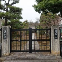 真如寺 (京都市北区)