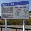 道の駅 草津