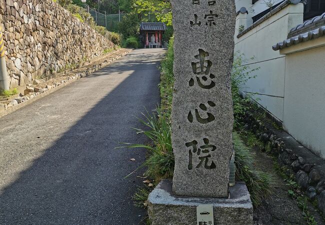 恵心院