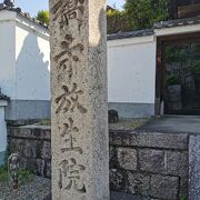 橋寺放生院