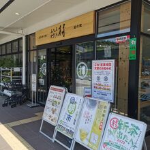 道の駅 お茶の京都みなみやましろ村