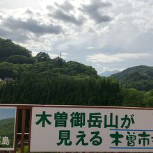 道の駅 木曽福島