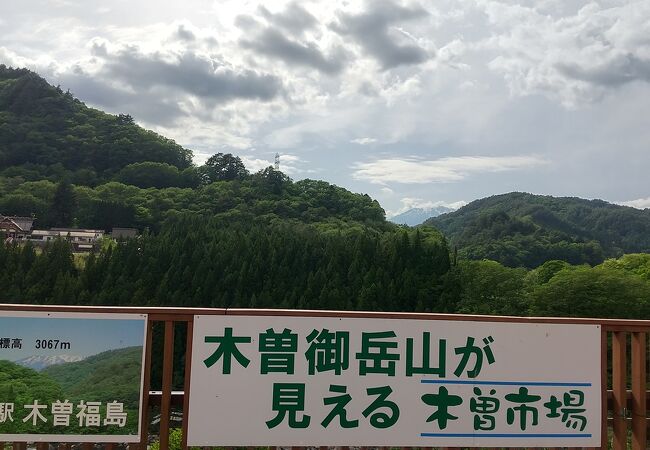 道の駅 木曽福島