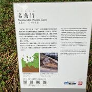 名島城の遺構