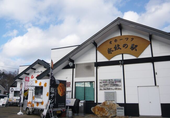 町の中心地に建つ人気複合商業施設　～　オホーツク氷紋の駅