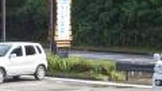 福島県にある道の駅