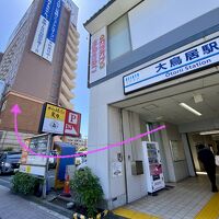 駅から出てすぐのところに「１、２」共に建つ