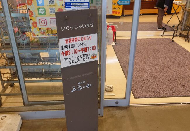 温泉も併設している道の駅