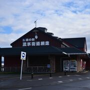 網走にある道の駅