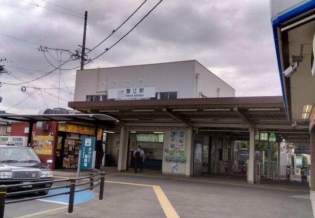 近鉄蟹江駅