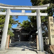 熊野神社