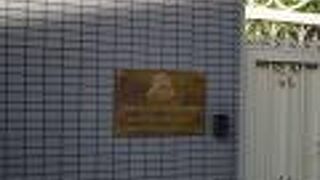 東京赤坂にある大使館