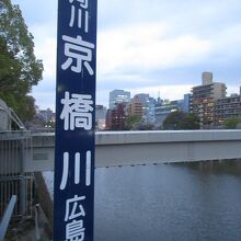 京橋川