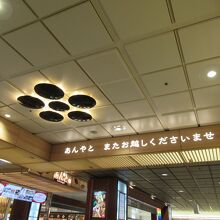 由来の「あんやと」