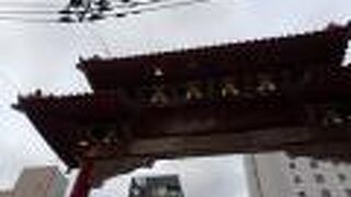 中華街の入口にある橋