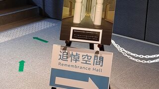 長崎への原爆投下で亡くなった犠牲者を追悼する空間