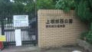 ＪＲ塚口駅近くの規模の大きな自然公園