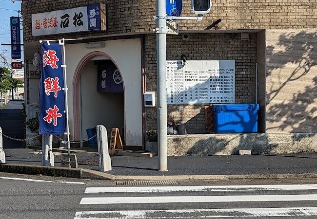 鮨居酒屋 石松