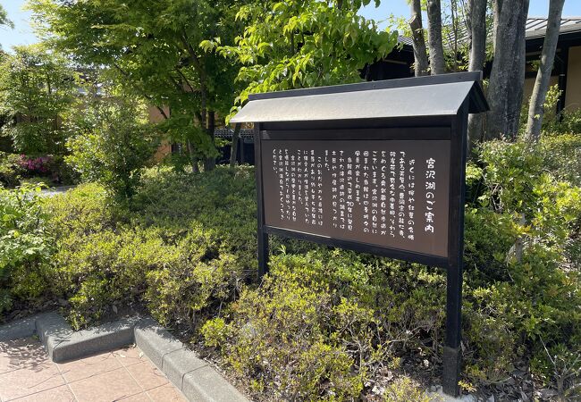 宮沢湖温泉 喜楽里 別邸