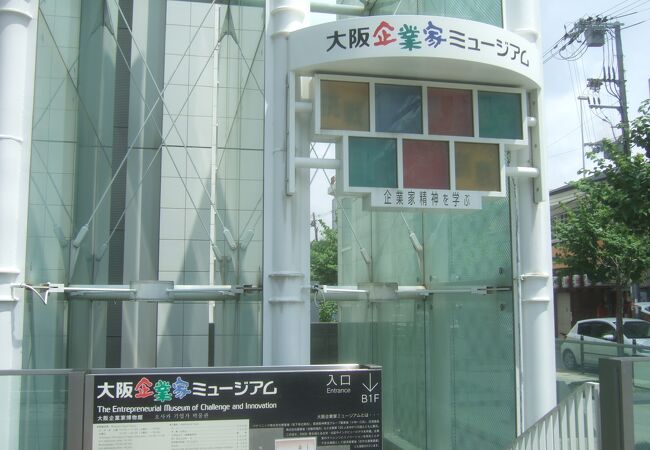 大阪を代表する企業家の資料が展示されています。