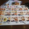 ラーメン どんき 大野店