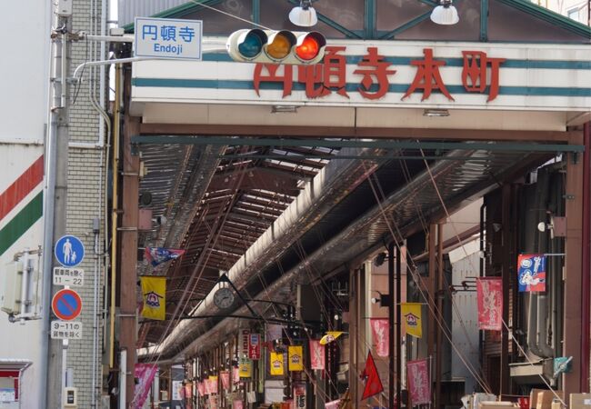 円頓寺本町商店街振興組合