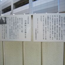 ２大田区文化財・妙安尼供養塔、日蓮聖人坐像（非公開）の説明板