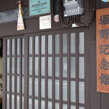 記念館の入り口