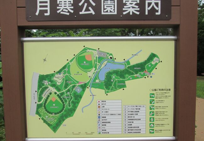 月寒公園